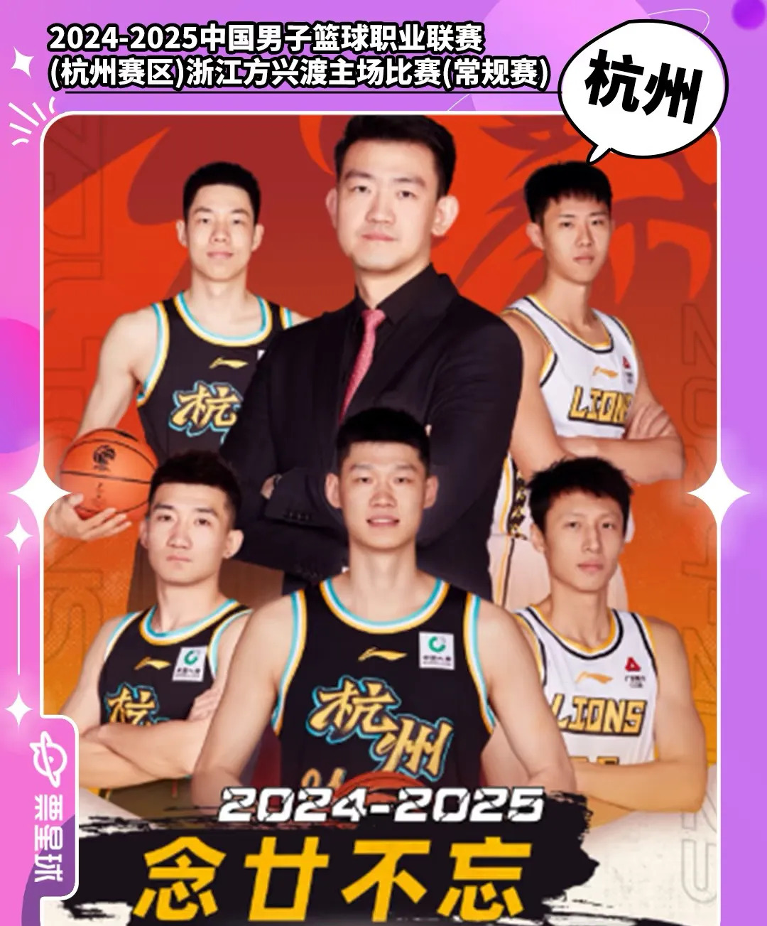 爱游戏-CBA常规赛赛程吃紧，浙江队关键时刻迎来里程碑，底气十足，赛季目标并未改变的简单介绍